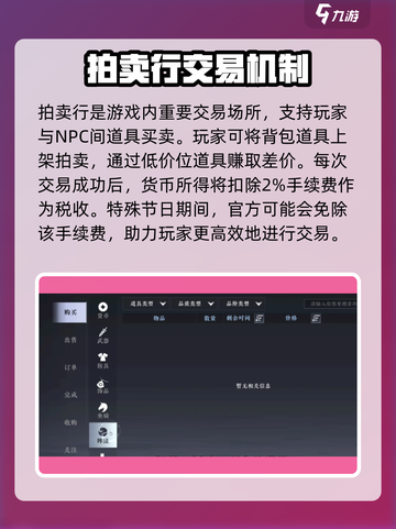 大奉打更人手游拍卖行是什么介绍截图3