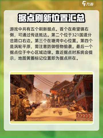 破碎之地特殊区域怎么刷新介绍截图3