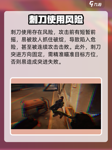🔥萤火突击刺刀玩法曝光！🎮💥截图4