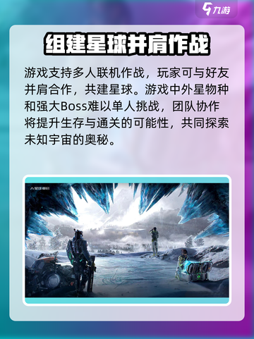 星球重启能联机吗介绍截图2