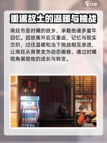 新月同行南廷🔥揭秘游戏隐藏剧情！🎮截图5