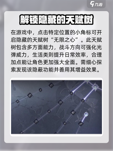无限暖暖无限之心🔥超全玩法攻略来啦！截图3