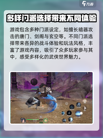 剑侠情缘零🔥超详细玩法测评来啦！截图4