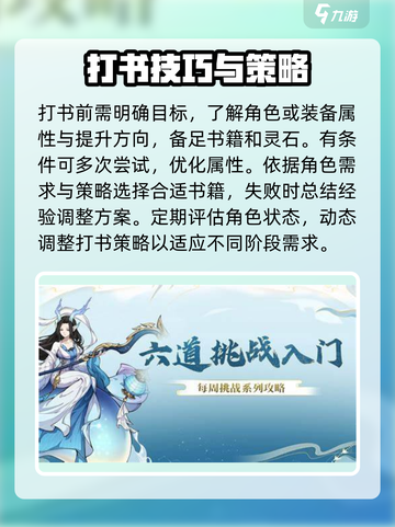 封神幻想世界怎么打书介绍截图4