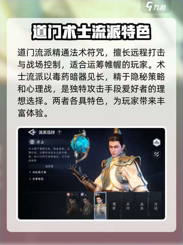 大奉打更人手游🔥最新流派效果全揭秘！截图3