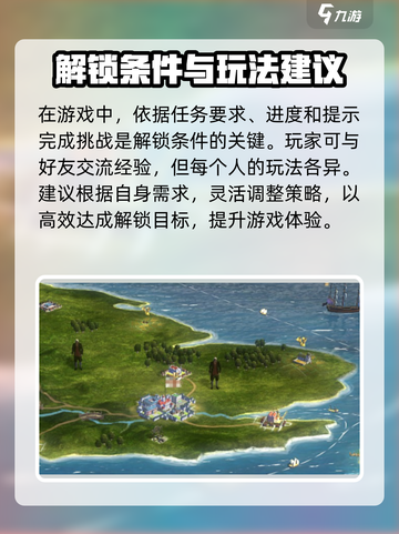 《全面战争帝国》隐藏国家解锁秘籍💥🔥截图4