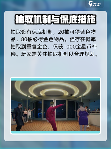 零号任务多少保底介绍截图3