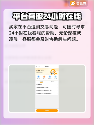 原神买号🔥正规靠谱平台推荐🎉截图4