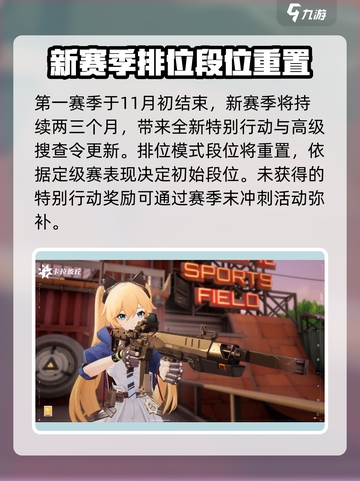 卡拉彼丘一个赛季多久介绍截图2