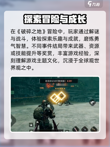 破碎之地发现物冒险事件🔥《原神》必做任务大揭秘！截图4