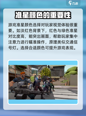 无畏契约准星怎么导入介绍截图4