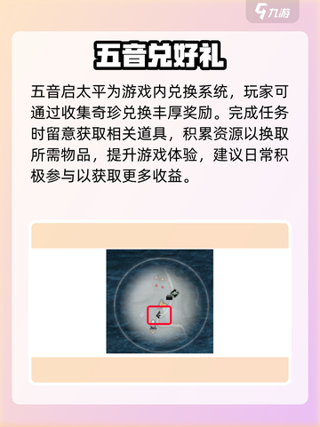 🎵燕云十六声：五音启太平太炸了！截图2