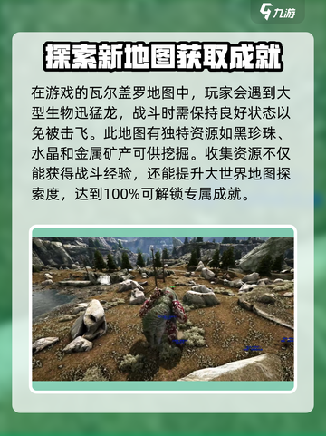 方舟终极移动版瓦尔盖罗在哪介绍截图4