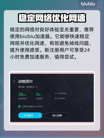 动物派对🎉发售时间曝光！你期待吗？截图4
