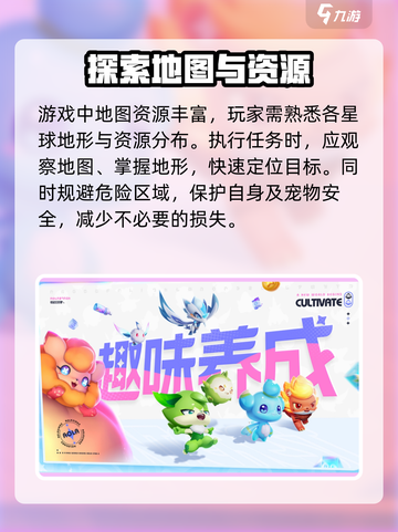 奥拉星2🔥探索任务快速完成攻略💎截图3