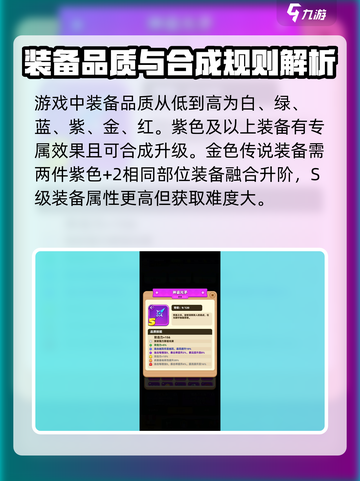 弓箭传说2装备合成规则🔥助你轻松制胜！截图2