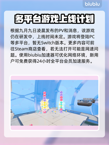 泡姆泡姆上线时间🔥内容玩法全揭秘🎮截图2