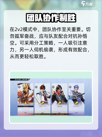 《星之破晓》孙悟空克制大招🔥截图4