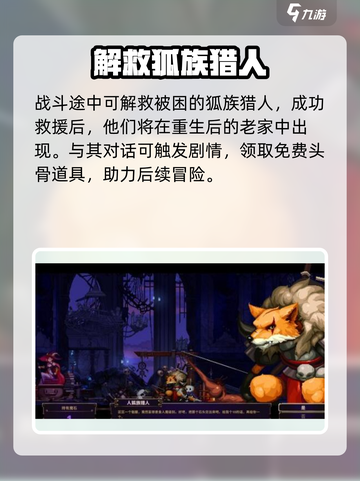 小骨英雄杀手🔥人狐猎人太猛了！💥截图3