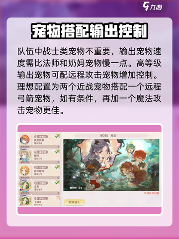 魔力宝贝旅人双王怎么打介绍截图3