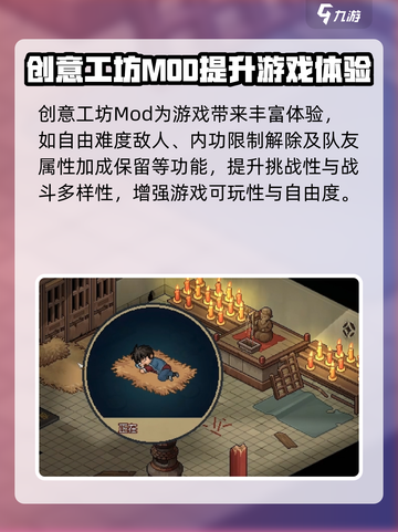 《大侠立志传攻略🔥全网最全流程指南🎮》截图2