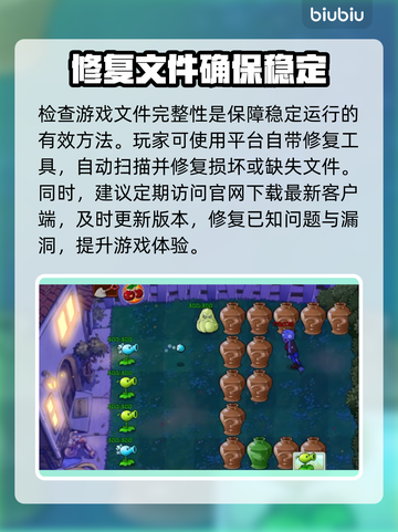 🎮植物大战僵尸花瓶终结者15关闪退？这样做秒解决！💥截图3