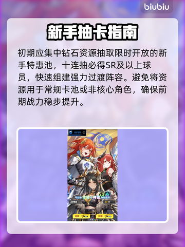 萌神契约🔥新手秒变大神💥截图3