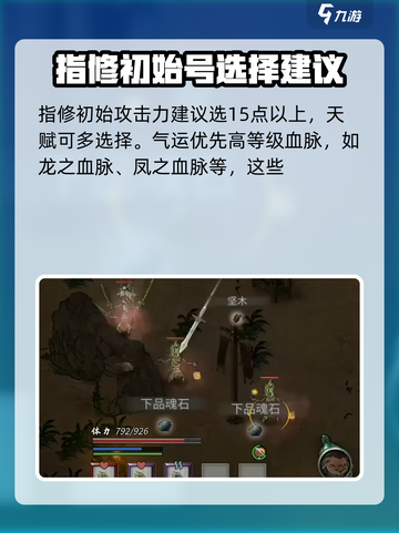 鬼谷八荒指修怎么玩介绍截图3