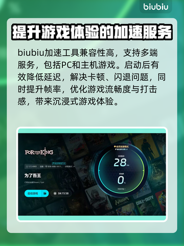 为了吾王🔥闪退解决+加速器推荐🎮截图5