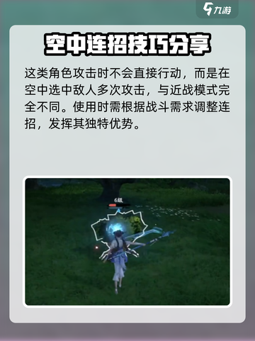 仙剑世界跳跃攻击怎么触发介绍截图5