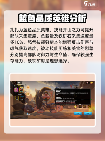 万龙觉醒🔥最强采集英雄推荐！💡截图4
