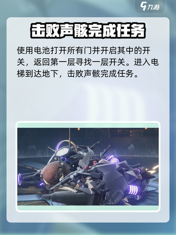 鸣潮⚡欲知天将雨任务怎么做？全流程攻略来了！截图5