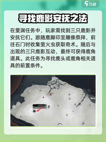 燕云十六声🔥鹿角获取方式大揭秘！🎮截图4