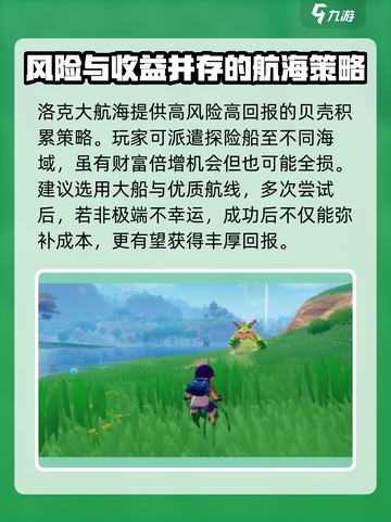 洛克王国世界贝壳碎片获取攻略介绍截图3