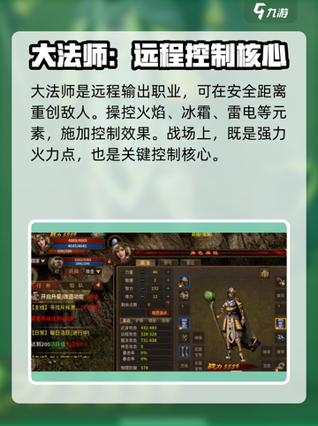 五霸七雄大法师技能🔥超详细解析不容错过！🎮截图2