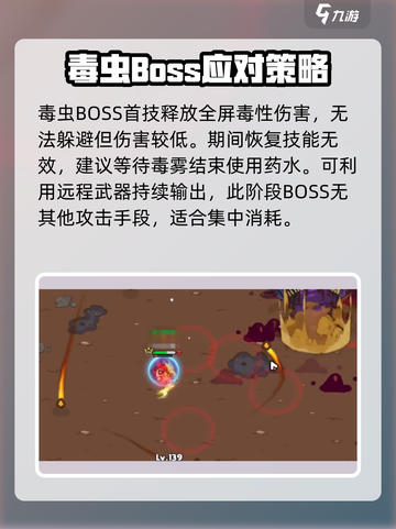 英勇之地毒虫秒杀🔥🎮截图2