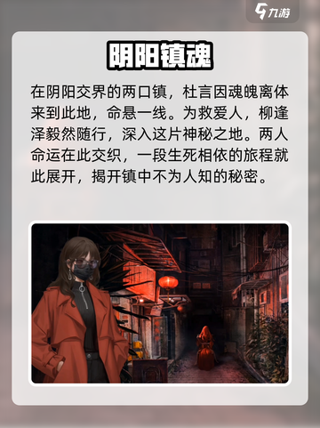 🎮纸嫁衣7新CP曝光！新角色全解析🔥截图2