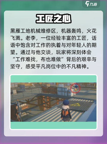 绝区零🔥工作难找？速看通关秘籍！截图3