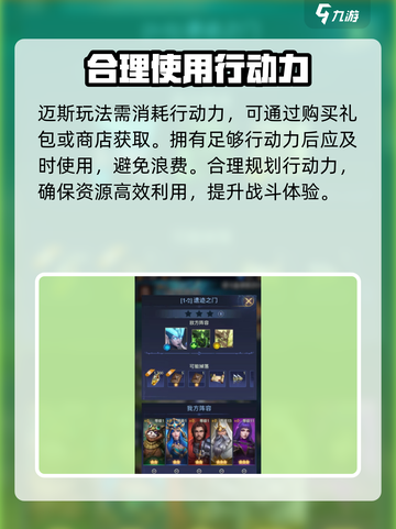 帝国与魔法第四章🔥玩法全攻略✅截图4
