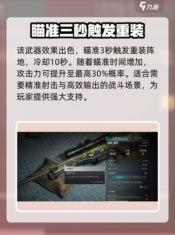 七日世界黑豹怎么样介绍截图3