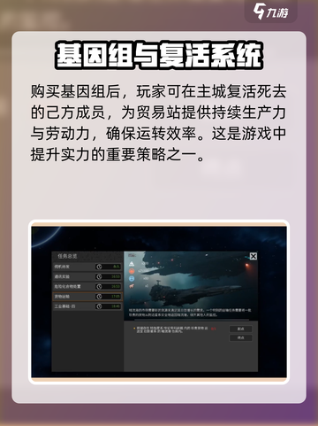秩序新曙光贸易站怎么建造介绍截图3
