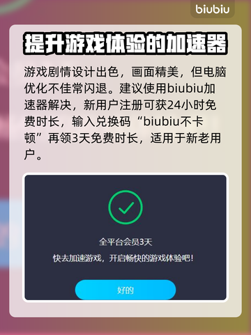 底特律变人🔥闪退解决+加速软件推荐🎉截图3