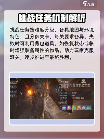 诛仙2手游🔥挑战失败？这些玩法让你重拾信心！截图2
