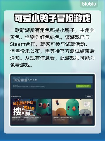 逃离鸭科夫🔥超低发售价格曝光！🎮📌截图2