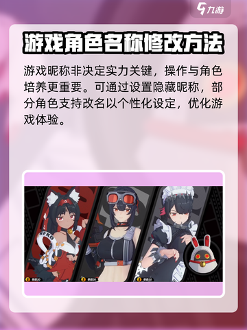 绝区零昵称🔥修改教程，快速更改你的游戏昵称！截图4