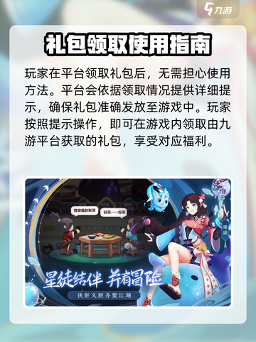 四象物语💥最新礼包码大公开！🎁快抢！截图3