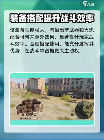 创世战车聆听者有什么用介绍截图4