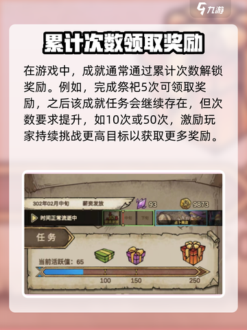 怪兽星球2成就🔥全解锁秘籍！💡截图2
