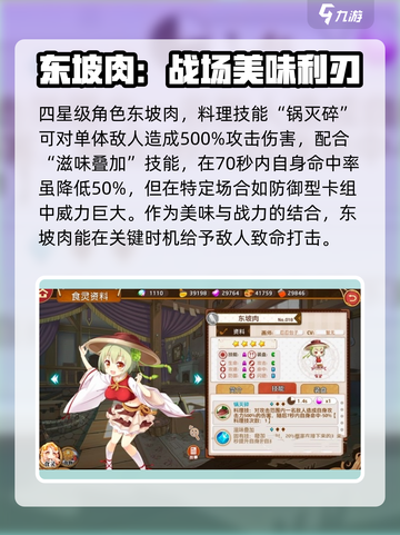 料理次元🔥新食灵登场，这些角色必看！💥截图4