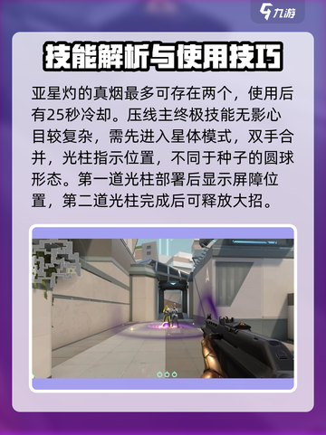 无畏契约源能行动星礈玩法介绍介绍截图4